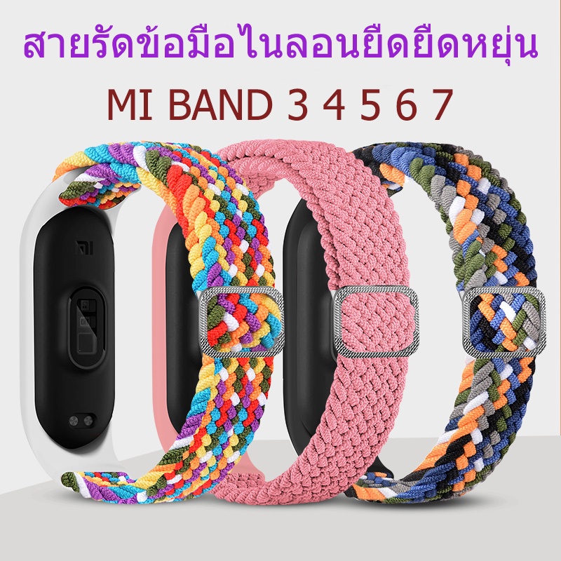 Mi Band 6 สายไนลอน Mi Band 3 4 5 6 7 8 9 10สายสปอร์ตแบบยางยืดคุณภาพดีและดูหรูหรา