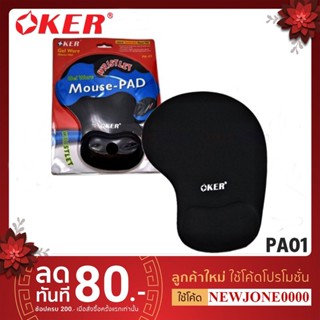 Mouse pad แผ่นรองเมาส์ OKER PA-01 มีรองข้อมือ รองข้อมือแบบเจล