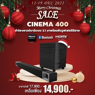 Klipsch Cinema 400 ประกันศูนย์ไทย