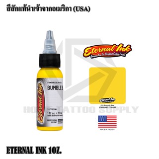 ETERNAL INK เฉดสีเหลือง สีสักอีเทนอล สีสักแท้ขนาด 1 ออนซ์