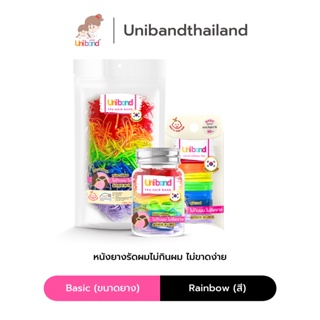 Uniband หนังยางรัดผม ไม่กินผม ไม่ดีดขาดง่าย TPU Basic Size : Rainbow