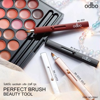 Odbo Perfect Brush Beauty Tool #OD841 แปรงทาลิป พู่กันทาปาก ออโต้