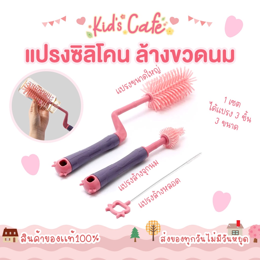 ส่งด่วนทุกวัน แปรงล้างขวดนม แปรงซิลิโคน ที่ล้างขวดนม ที่ล้างขวดนม อุปกรณ์ล้างขวดนม