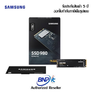 Samsung 980 PCIe 3.0 NVMe M.2 SSD ซัมซุง เอสเอสดี รับประกันสินค้า 5 ปี