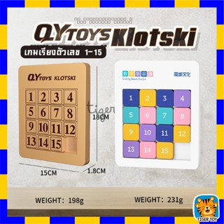 QYTOY SKLOTSKI เกมส์สลับตัวเลข เรียงตัวเลข 1-15 ช่วยฝึกสมาธิ และความคิด พัฒนาสมอง ของเล่นโบราณ