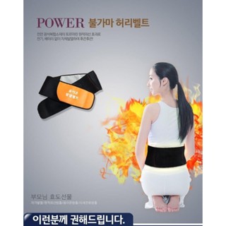 infrared pain relief belt เข็มขัดอินฟาเรดลดปวดสลายไขมัน