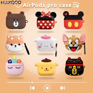 HUAQOO AirPods Pro Case 🔥พร้อมส่ง! เคส สำหรับ Airpod Pro การ์ตูน ลายเยอะมาก *เฉพาะเคสไม่รวมหูฟัง*