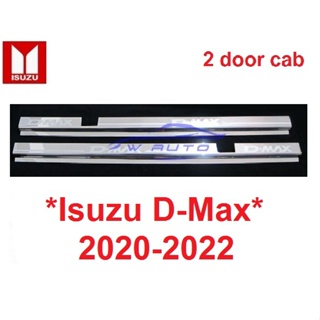 2 ประตูแคป ชายบันไดประตู Isuzu D-Max Dmax 2020 2021 2022 สแตนเลสสตีล อีซูซุ ดีแม็กซ์ คิ้วกันรอยขอบประตู ดีแมค ชายบันได