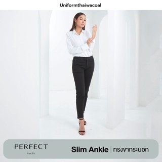 Uniformthaiwacoal Perfect Pants  FLW056 กางเกงเอวสูงขายาว ทรง Slim Ankle