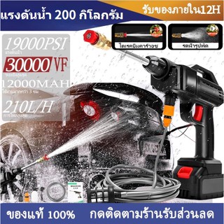 ✨✨รับของภายใน12H 2100VF 19000PSI เครื่องล้างรถ ปืนล้างรถ เครื่องฉีดน้ำแรงดันสูง ปืนฉีดน้ำแรงดันสูง ล้างรถ ล้างพื้น