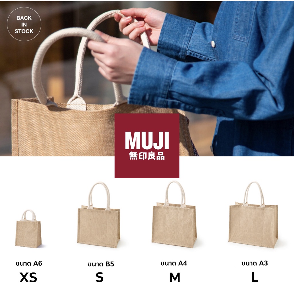 MUJI กระเป๋าjute กระเป๋า กระเป๋าสะพายข้าง มูจิ JUTE BAG minimal