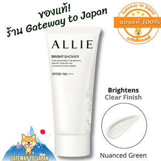 Kanebo ALLIE CHRONO BEAUTY EXP 12/24 TONE UP UV BRIGHT SHOWER / GEL UV EX 8g กันแดดสำหรับผิวหน้า ฉลากไทย