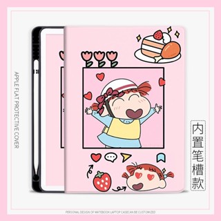 Crayon Shinchan เคสไอแพด air 3/4/5 mini 1/2/3/4/5/6 เคส มีถาดใส่ปากกา 10.2 gen 7/8/9 10.9 gen10 pro 11 2021/2022 case