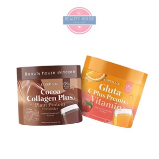 [ถูก&amp;แท้] วิตามินผิวปราง 🍊🍫 กลูต้าวิตซีส้ม &amp; โกโก้คอลลาเจน 🍊🍫 Larita Gluta C Plus Premix Vitamin &amp; CoCoa Collagen Plus