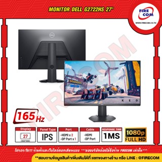 จอคอมพิวเตอร์ Monitor Dell G2722HS 27" สามารถออกใบกำกับภาษีได้