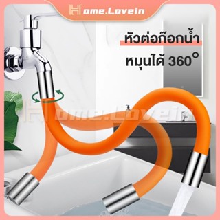 H.L อุปกรณ์ต่อขยายก๊อกน้ำ สายยางต่อก๊อกงอได้ ท่อต่อก๊อกน้ำ หัวต่อก๊อกน้ำ หมุนได้ 360 องศา ข้อต่อหัวก๊อก  20/30/50cm