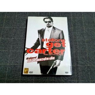 DVD ภาพยนตร์แอ็คชั่นมหาประลัย "Get Carter / คาร์เตอร์ เดือดมหาประลัย" (2000)