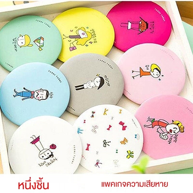 กระจกพกพา (คละลาย) น่ารักน่าใช้ น้ำหนักเบา พกพาง่าย ลายน่ารักสดใส กระจกแบบพกพา