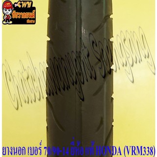 ยางนอก 70/90-14 (TUBE TYPE ใช้ยางใน) แท้ HONDA VEE RUBBER (VRM338) ใส่ CLICK หน้า