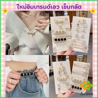 Arleen เข็มกลัด เข็มกลัดคนท้อง เข็มกลัดปรับขนาดเอวกางเกง Fashion Accessories