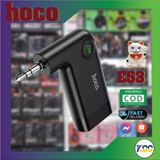 Hoco E53 อุปกรณ์เชื่อมสัญญาณ บูลทูธในรถยนต์ Car Bluetooth Aux Wireless Receiver BT V5.0