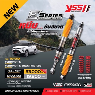 โช๊ครถยนต์ ระบบโมโนทูบ สปริงรถยนต์ YSS รุ่น E-Series Toyota Fortuner ปี 06 - 23