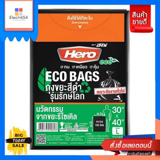 ฮีโร่ ถุงขยะสีดำ รุ่นรักษ์โลก ขนาด 30x40นิ้ว (L) ความจุ 100L จำนวน 12ใบ เหมาะกับงานทั่วไป ถุงขยะ ถุงดำ HERO ECO BAGSHero