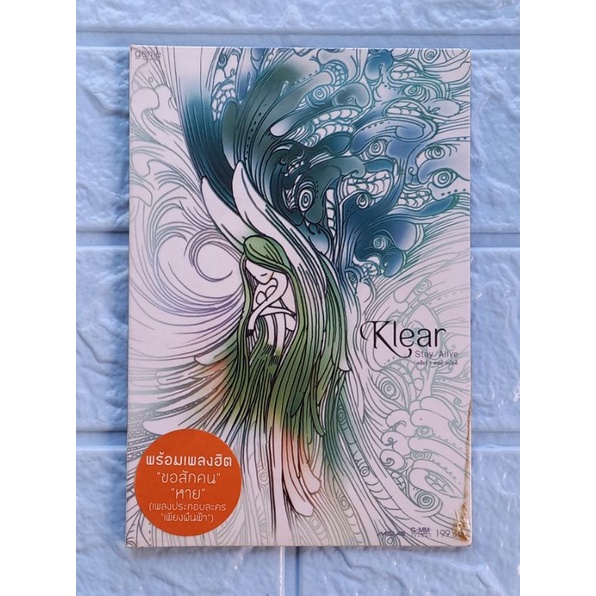 CD_เพลง (ซีล มือ1) Klear (เคลียร์) : Stay Alive  [หาย, ขอสักคน, ไม่อยากหายใจ, หนี, ไป]