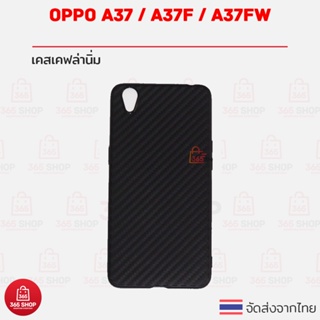 เคสเคฟล่า OPPO A37 A37f A37fw เคสซิลิโคนนิ่ม ลายเคฟล่า