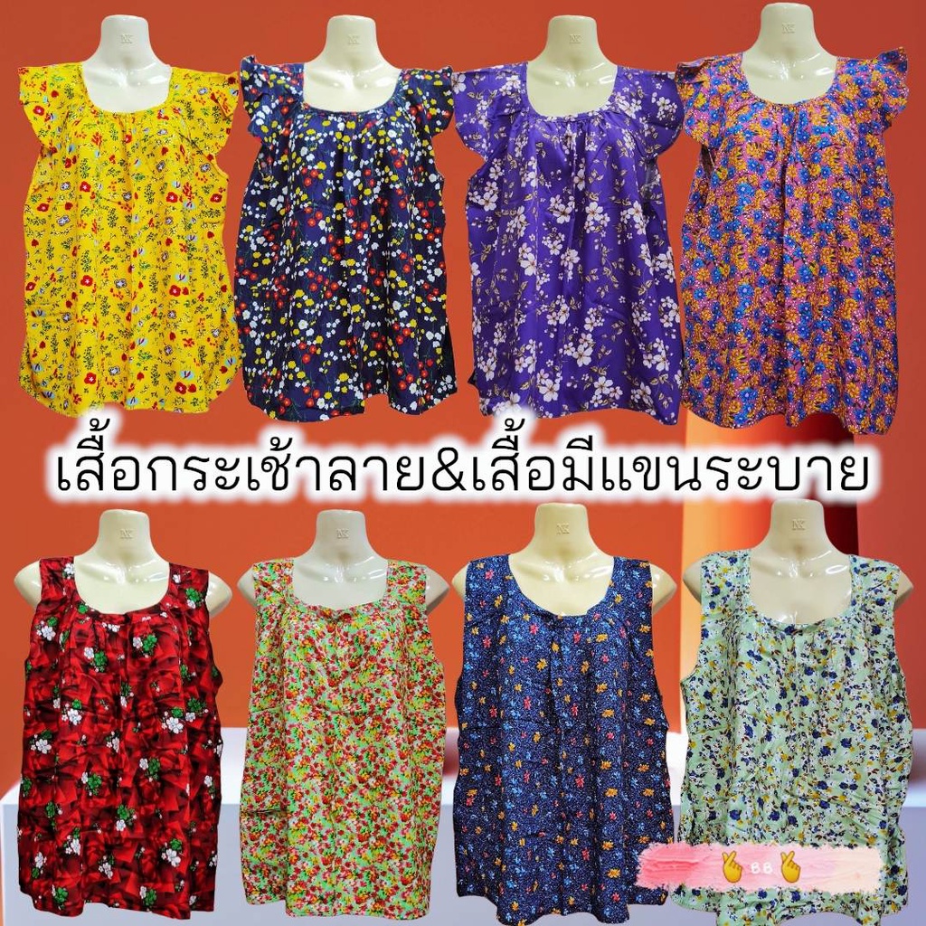 เสื้อคอกะเช้าลายดอก  มีแขนระบาย เนื้อสปันแมมเบิ่ด มีเก็บปลายทาง 🌷