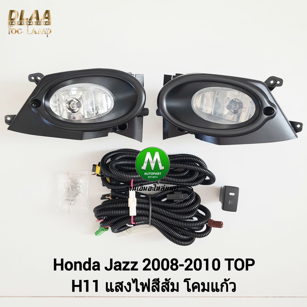 ​ไฟ​ตัด​หมอก​ ไฟ​สปอร์ตไลท์​ HONDA​ JAZZ​ GE​ 2008​ 2009 2010 TOP รุ่น​ท็อป​ / ฮอนด้า แจ๊ซ (รับประกันสินค้า 3 เดือน)