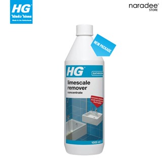 เอชจี บลู (HG PROFESSIONAL LIMESCALE REMOVER) ขนาด 1 ลิตร