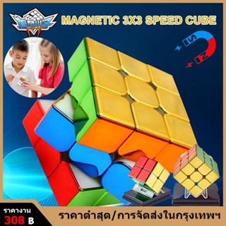 【ส่งมาเดี๋ยวนี้】 รูบิค 2x2x2, 3x3x3 Cyclone Boys รุ่น Metallic Metallic-M มีแม่เหล็ก