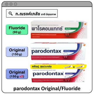 parodontax Original/Fluoride ยาสีฟันสมุนไพร