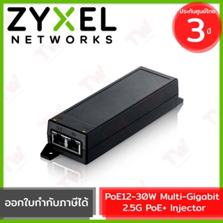 Zyxel 2.5G PoE+ 30W Multi-Gigabit Injector เน็ตเวิร์กสวิตช์ รองรับการจ่ายไฟฟ้า รับประกันสินค้า 3ปี