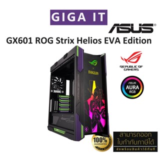 ASUS Case-PC GX601 ROG Strix Helios EVA Edition (RGB ATX/EATX, Aura Sync) ประกันศูนย์ 2 ปี