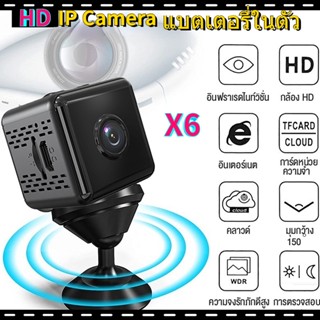 New กล้องวงจรปิด X6 กล้องวงจรปิดไร้สาย WIFI แบตเตอรี่ในตัว HD 1080P โทรศัพท์มือถือดูระย night vision กล้องวงจร camera