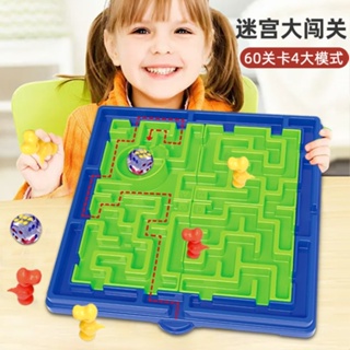 Amazing maze - Changable maze game บอร์ดเกมสร้างเขาวงกต เกมเขาวงกต กระดานสร้างเขาวงกต บอร์ดเกม logic puzzle SMART GAME