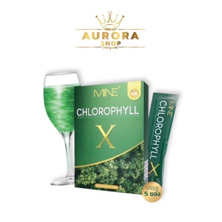 🥦🥬(พร้อมส่ง)Mine chlorophyll X คลอโรฟิลล์เอ็กซ์ คลอโรฟิลล์มายมิ้น ล้างสารพิษ ในลำไส้ รีดไขมันส่วนเกิน (1 กล่อง มี 5 ซอง)