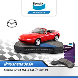 Bendix ผ้าเบรค Mazda MX-5 1.8 (ปี 1993-01) ดิสเบรคหน้า+ดิสเบรคหลัง (DB1282,DB1283)