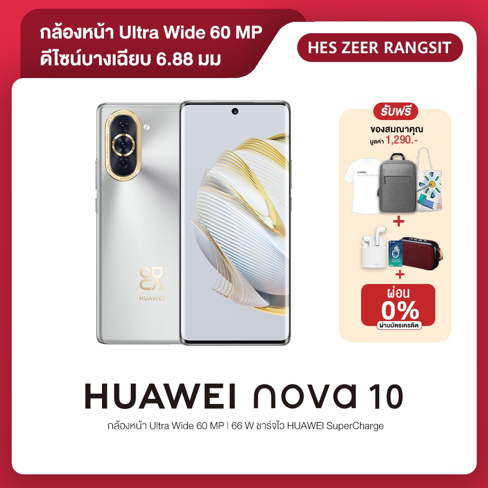 สมาร์ทโฟน Huawei Nova 10/RAM 8GB / ROM 256GB/Snapdragon 778G 4G/6.67 inch/FHD + 2400 x 1080 pixels ; 394 PPI up to120 Hz