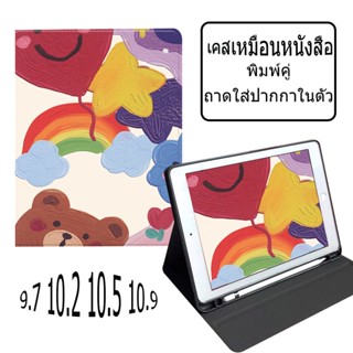 เคสไอแพด  Air4 10.9 2020 Smart Case ฝาครอบป้องกัน เสียบปากกาฝาหลังใส gen7 8 10.2 mini6 2021