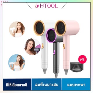 ไดร์เป่าผม ไดร์เป่าผมพกพา Hair dryer Heat Protection ionity ขนาดกะทัดรัด พกพาสะดวก