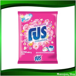 ผงซักฟอก สูตรมาตรฐาน กลิ่นสวีท ฟลอรัล สีชมพู Standard Formula Powder Detergent Sweet Floral Scent Pink 2700 กรัม โปร Pro