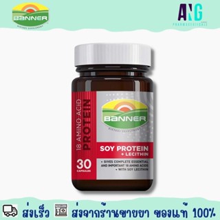 Banner Soy Protein 30 Capsules แบนเนอร์ ซอยโปรตีน 30 แคปซูล