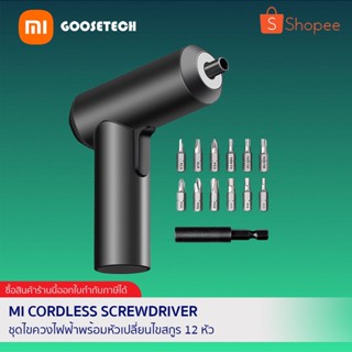 Xiaomi Mi Cordless Screwdriver (Global Version) ไขควงไฟฟ้าไร้สาย พร้อมหัวเปลี่ยน 12 แบบ