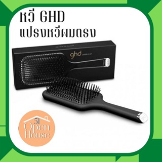 หวี ghd แปรงหวีผมตรง หวีนวดหนังศรีษะหวี​ ghd good hair day