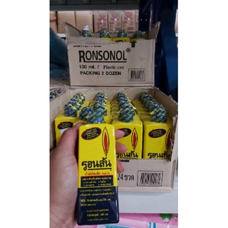 RONSON รอนสัน น้ำมันไฟแช็ค ขจัดคราบสกปรก ทำความสะอาดคราบน้ำ ไขมัน ลอกฉลาก ยางมะตอย