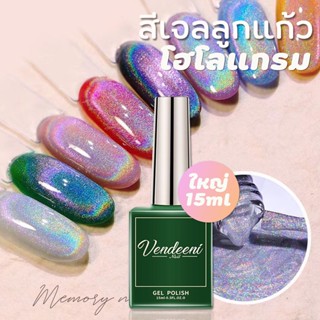 [ UNUVERSAL RAINBOW ] 🌈 สีเจลลูกแก้วออโรร่ารุ้ง disco holo rainbow cat eye gel polish 💅🏻 สีลูกแก้วโฮโลแกรม