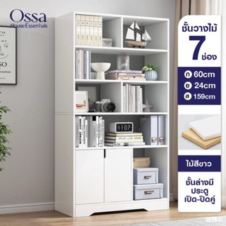 Ossa  ชั้นไม้วางของอเนกประสงค์ ตู้โชว์ (เนื้อไม้MDF) FB22 , FB41 , FB65